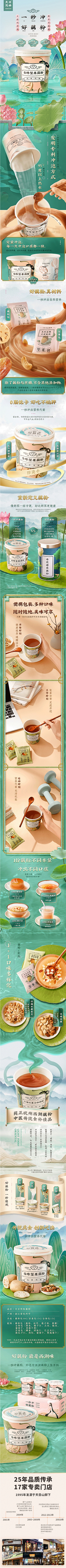 yueliangpaixianyu采集到食品详情