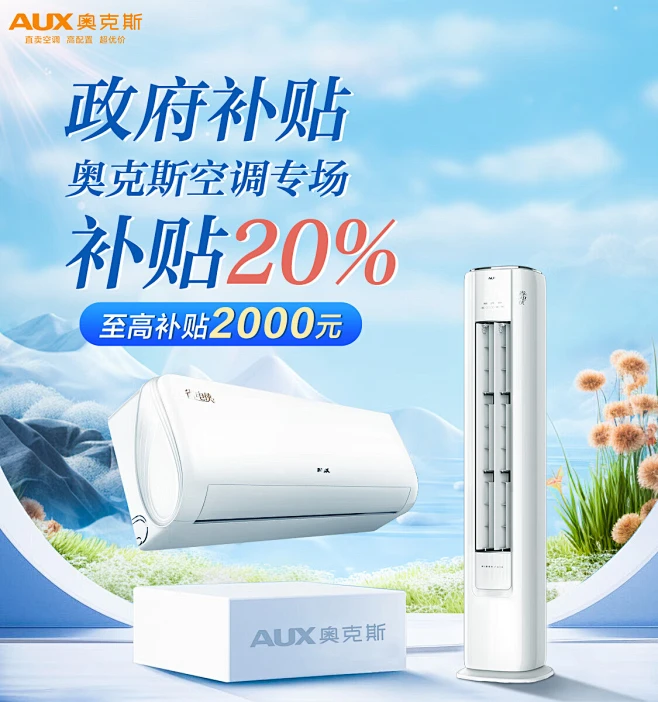 奥克斯空调京东自营旗舰店-花瓣网