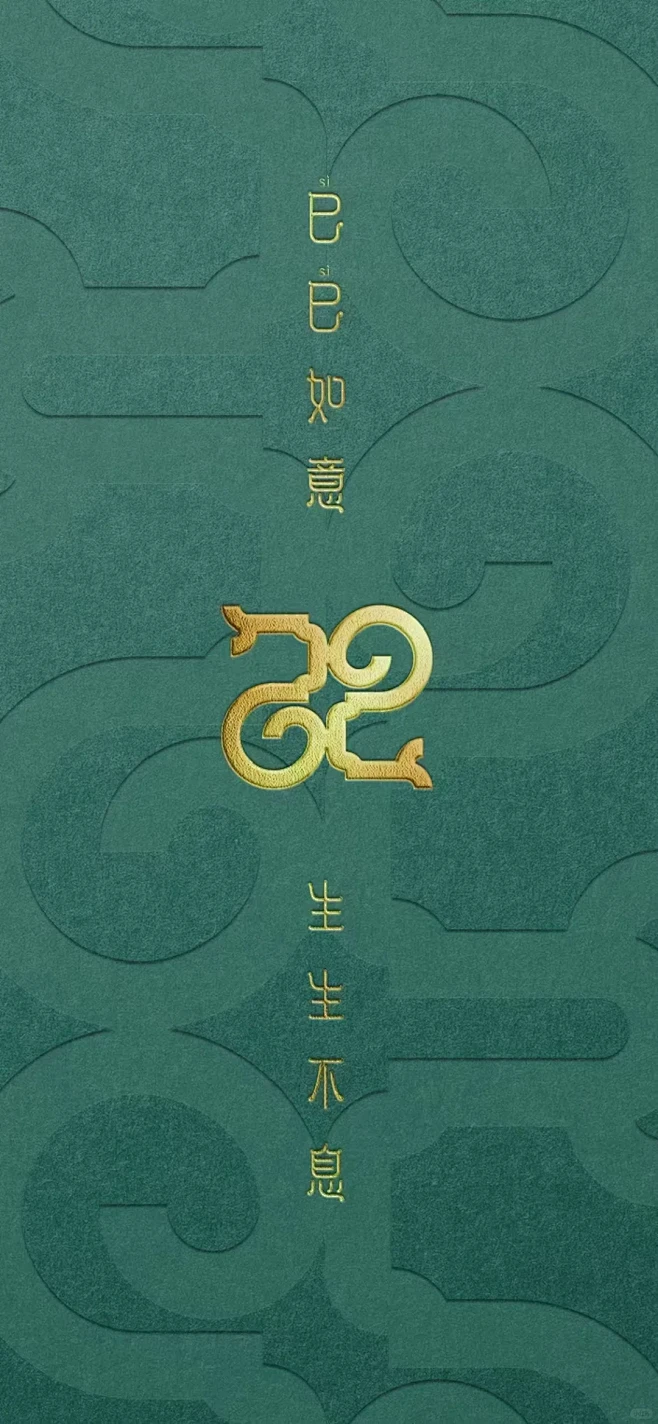 #2025年总台春晚主题主标识发布 总台...