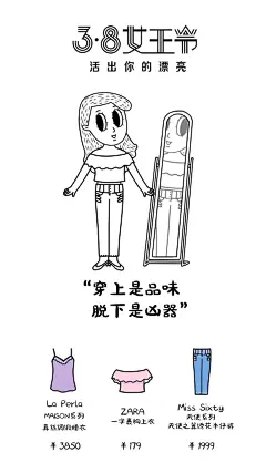 2017.3.8天猫女王节 淘宝 购物 节庆 节日 三八妇女节 38女神节 女生 商业插画 电商广告 gif 动图 黑白 线条 可爱 搞笑 跑步 运动 健身 马甲线 social海报