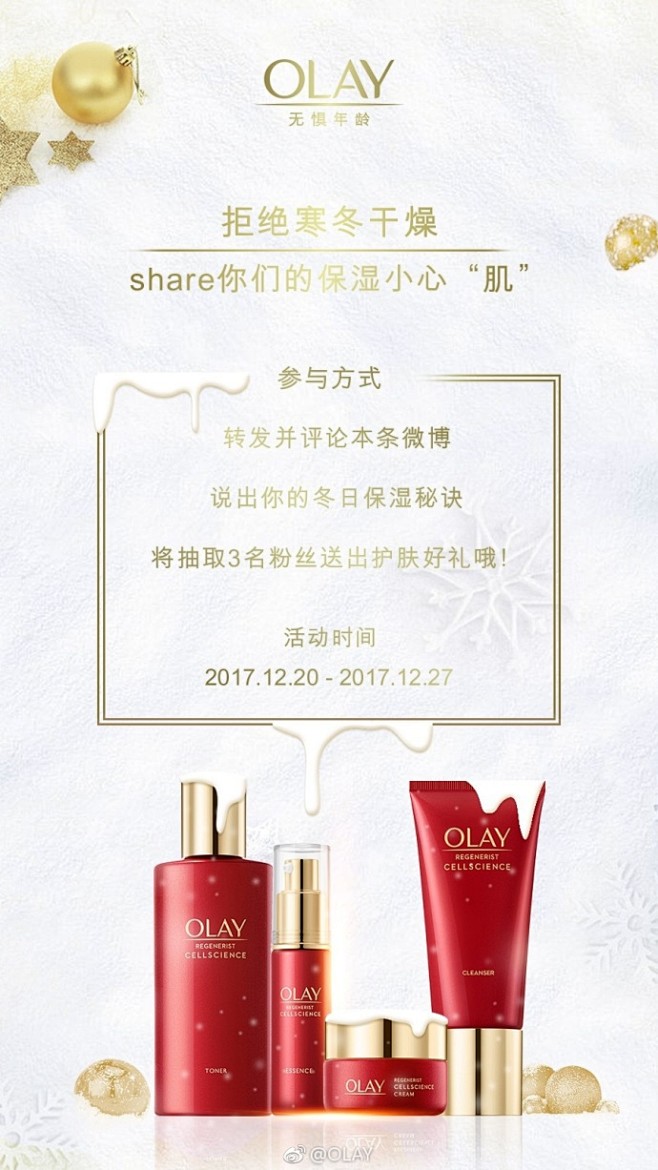 冬季天气让肌肤状况频闪红灯，干燥起皮、小...
