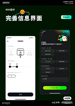 小孩CYY采集到APP-信息完善