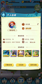 个人信息界面【上古王冠】