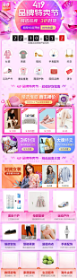 唯品会VIP特卖会：品牌特卖- 唯品会-419