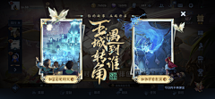 东海魔男逢克雷采集到banner——ACG