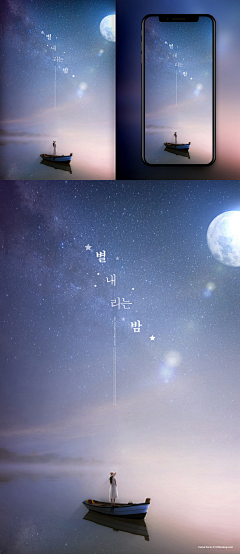 じ浮世塵埃ブ采集到星空