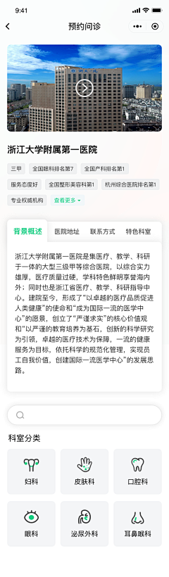 一枚三好学生采集到详情