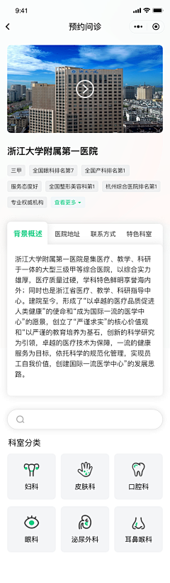 恐龙将采集到医疗