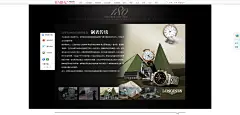 【图】浪琴 (Longines) 180年的优雅，传统与品质_海报时尚网
