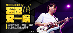 -萌久酱-采集到banner——音乐专辑