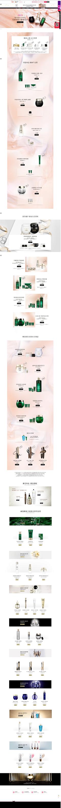 Hi-Seanna采集到Helena Rubinstein_PC