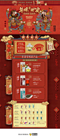 子乐宅茶叶店铺新年活动专题，来源自黄蜂网http://woofeng.cn/: 