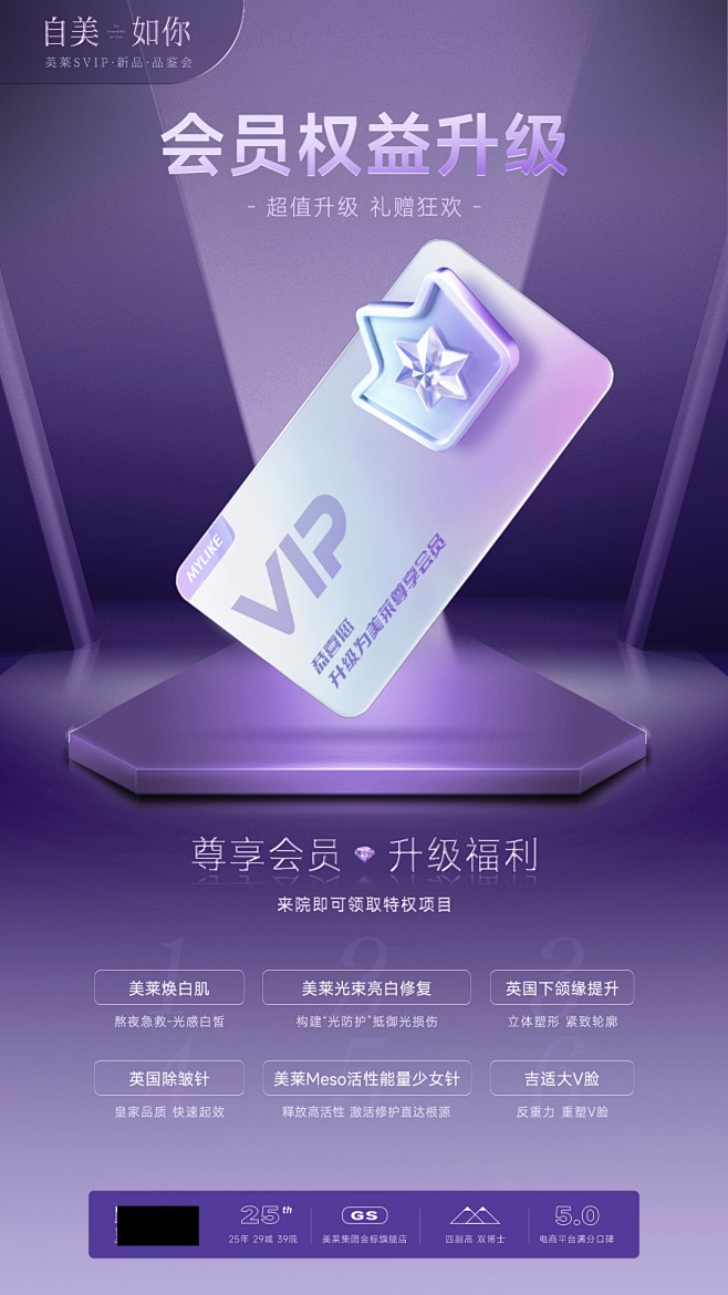 会员海报设计师会员海报