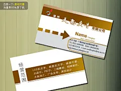 名片图片 艺术名片 名片设计 艺术名片设计模板 简单名片 广告业名片 文化传 #PSD##PSD模板# ★★★★★ http://www.sucaifengbao.com/psd/mingpian/
