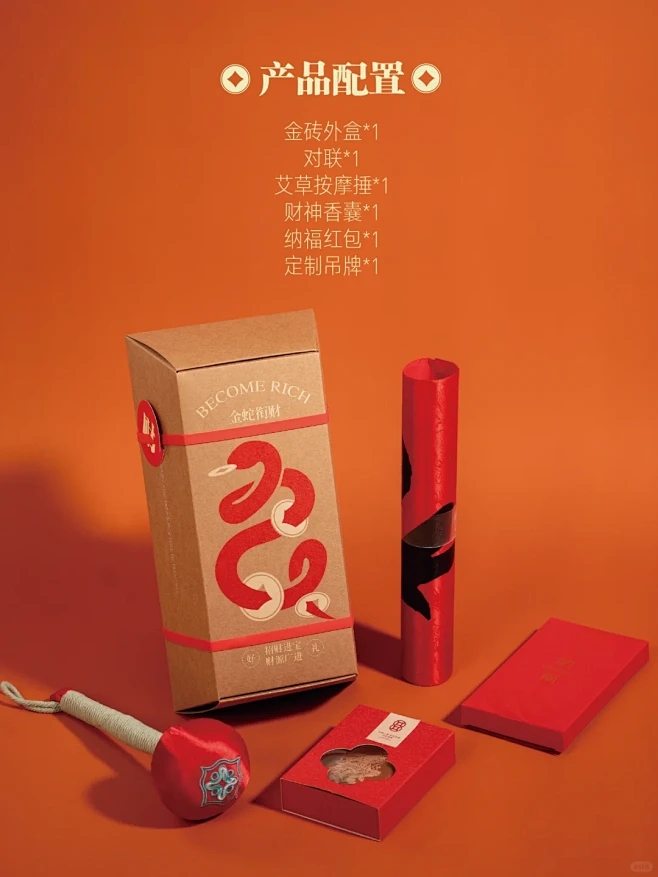 金砖礼盒在手财运和福气通通都要‼️ - ...