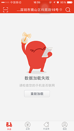 lnwz采集到app.缺省页