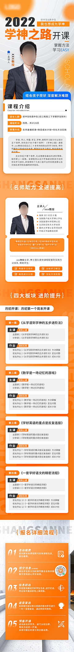 鼓捣摸你采集到H5页面