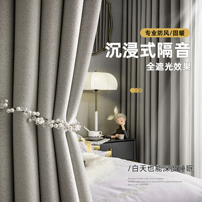 双面麻-杏子灰全遮光浅灰色窗帘帘布轻奢款...