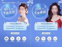 源文件下载【医美海报】编号：31190025982545675