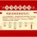 新年红色电商首页放假通知banenr海报 (12)