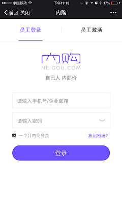 曦呦采集到APP界面-登录