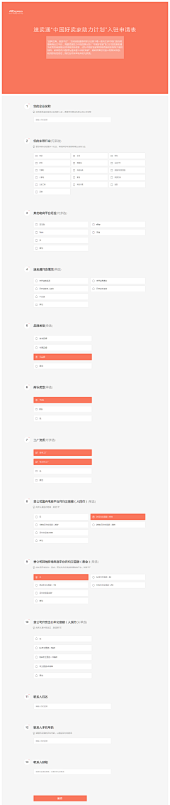 LmUot5ku采集到表单设计