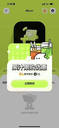 歪歪歪小歪采集到【APP-弹窗/弹框】