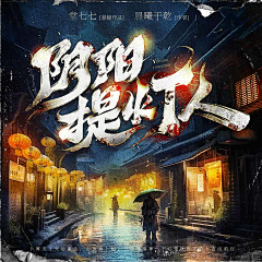 光源酱采集到光源●喜马拉雅方图