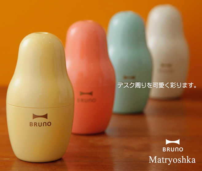 BRUNO Matryoshka マトリ...