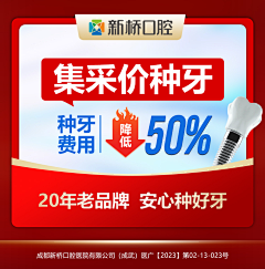 抱喜味i采集到口腔医疗