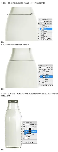 #photoshop教程#  教你PS鼠绘质感牛奶瓶子，牛奶瓶为玻璃材质，高光区域比较多。制作的时候，先勾出轮廓，填充一些底色；然后由底部慢慢刻画细节，可以用画笔涂抹，也可以用选区来控制范围。一起学习吧。 ​​​​