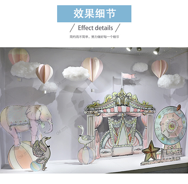 OM装饰 马戏团橱窗美陈陈列道具 童装店培训机构场景布置创意摆件-淘宝网