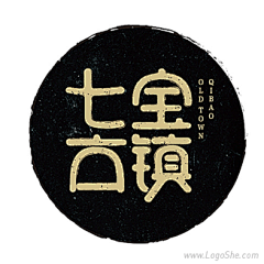 青未了采集到字体设计