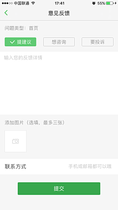 菜鸟吧采集到APP-评论页