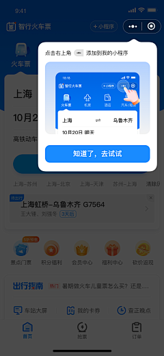 Zzz╮采集到APP-引导提示/加载