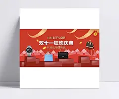 精品淘宝天猫双11海报psd|天猫双11,模板,淘宝双11素材,包包,手表设计图片,淘宝素材,成品素材,双,双11标签,双11抄底价,双11打折,双11吊旗,双11光棍节,双11活动,双11团购,淘宝双11,网店双11,淘宝双11海报,双十一,淘宝双十一,天猫双11海报,双11,箱包psd,红色psd,双十海报,红色大气,红色海报,箱包海报,大气海报,海报psd,红色背景,几何图形,飘浮素材,立体感,红色,大气,招牌