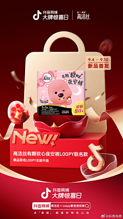oldhu123采集到商品活动