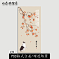 柿柿如意新中式水墨禅意风景手绘柿子树玄关走廊装饰画素材图片-淘宝网