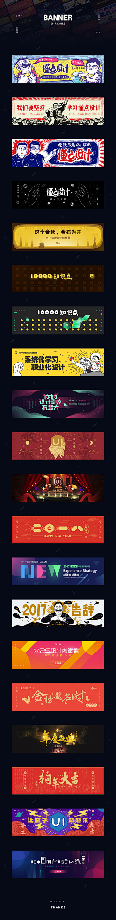 叁山德久采集到BANNER、UI、平面