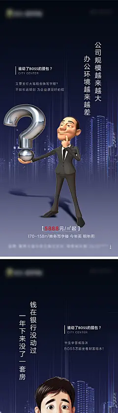 【源文件下载】 海报 房地产 写字楼 商务 价值点 插画 142222
