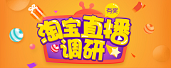 宋大鹅采集到banner