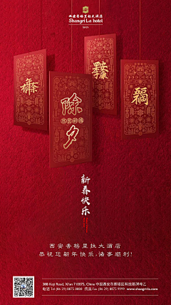 孟佳可采集到除夕和春节