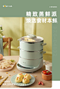 小熊电蒸锅多功能家用三层全自动蒸菜神器大容量蒸汽锅不锈钢蒸锅-tmall.com天猫