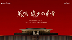E重格采集到中式海报