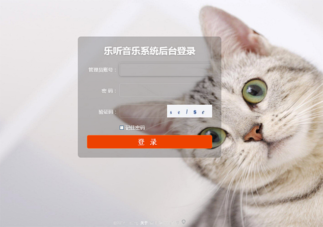漂亮的网站后台登录界面模板下载html源...