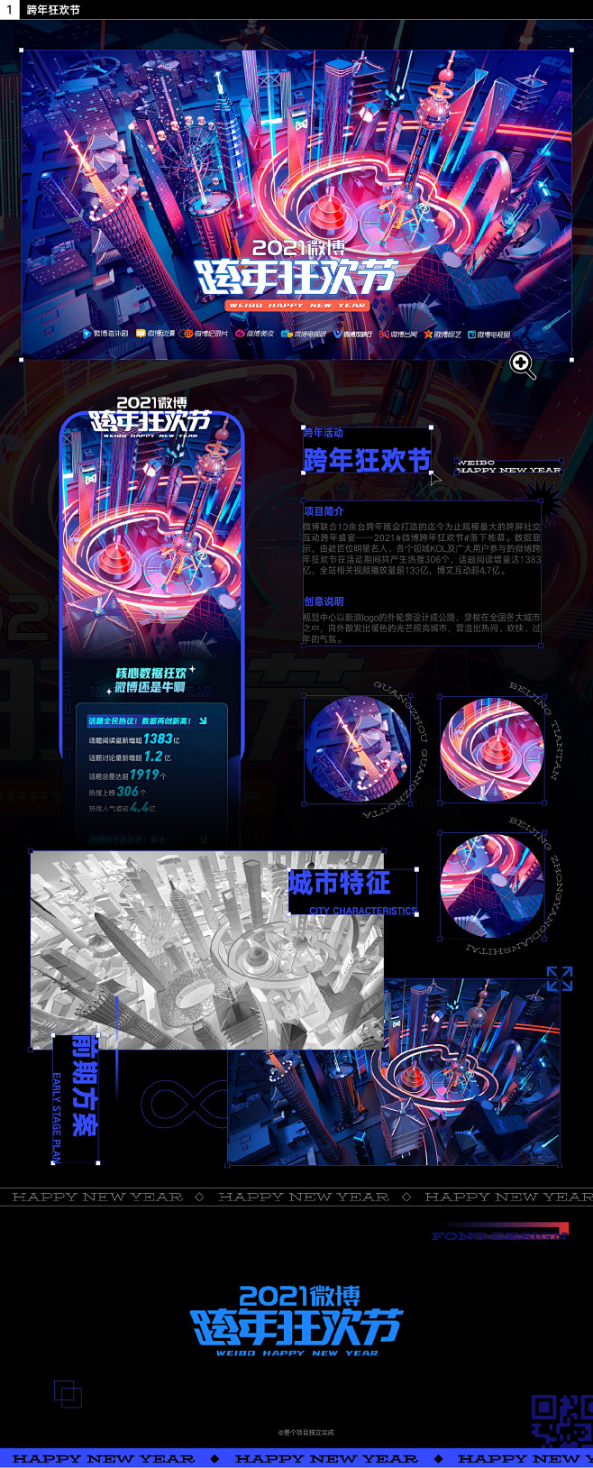 个人作品集-UI中国用户体验设计平台