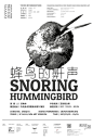 “蜂鸟的鼾声”