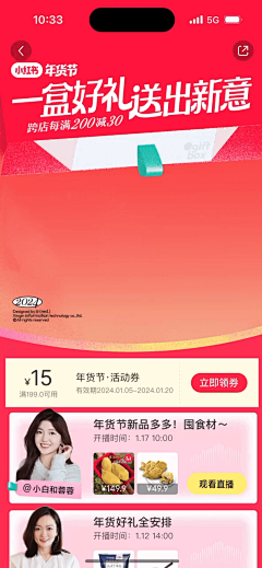 猪猪佩琪采集到会场