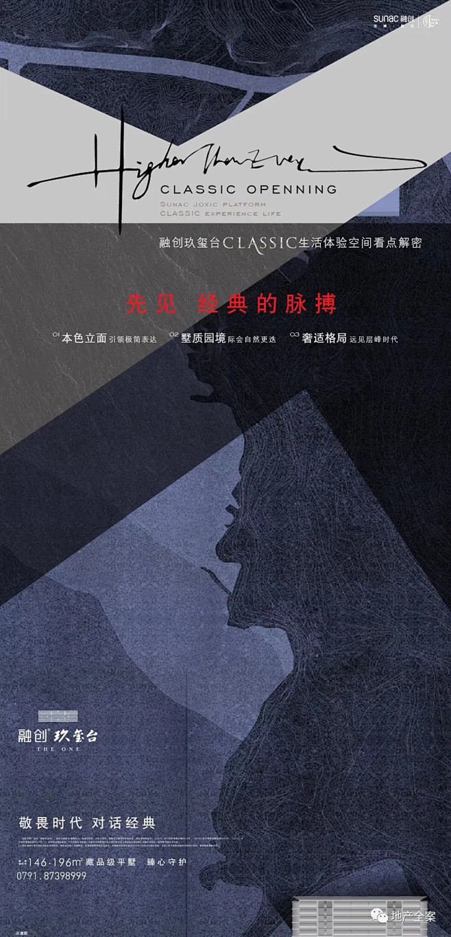 融创·玖玺台广告作品集 : 关键词：一线...