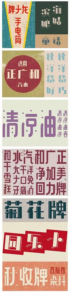 ZEROZA采集到复古